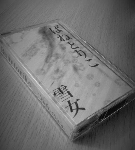 yukionna_cassette
